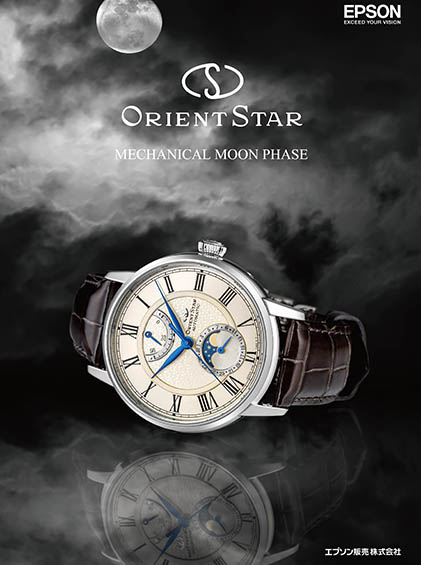 ORIENT STAR