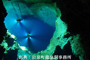 龍泉洞