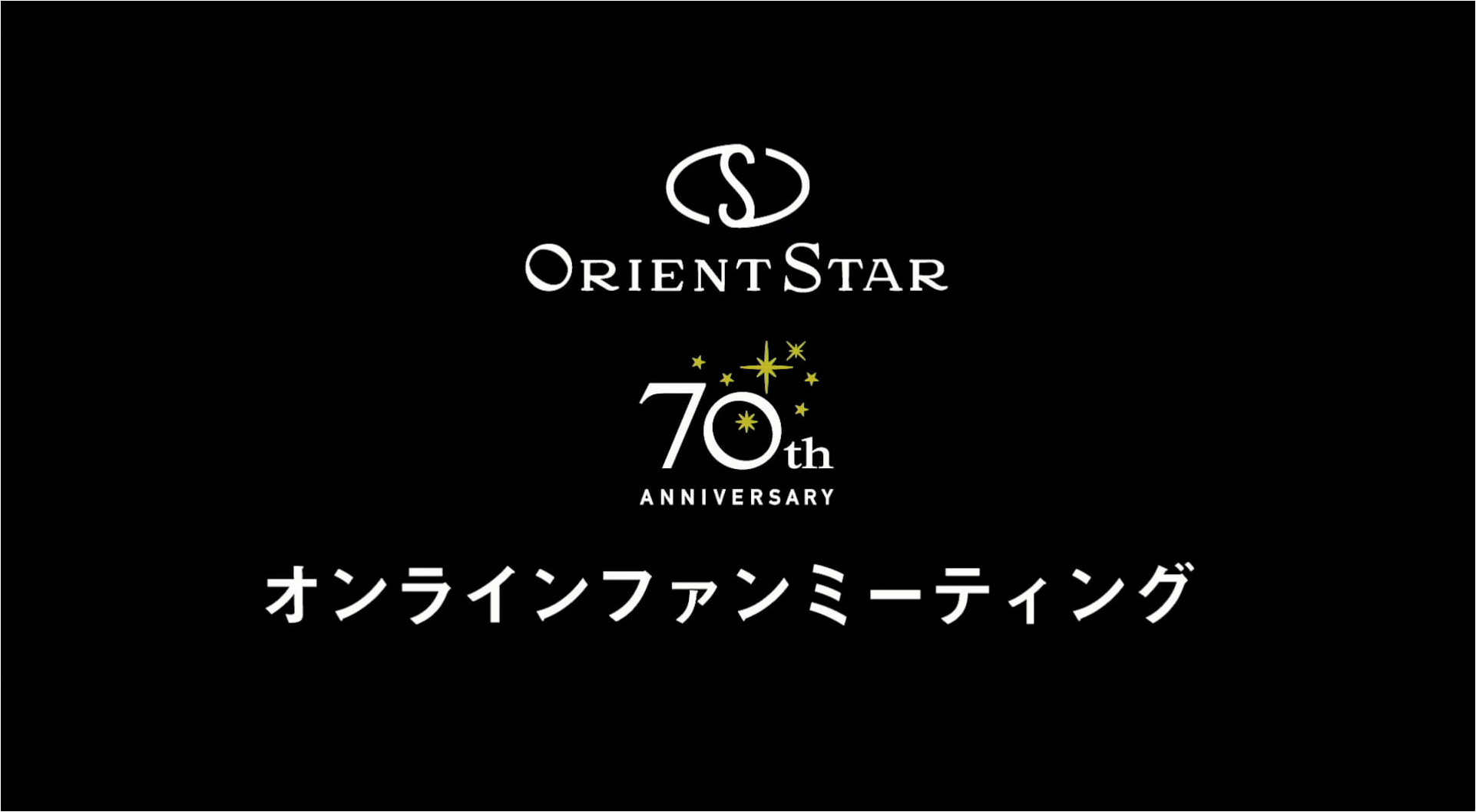 ORIENT STAR 70th FAN MEETING MOVIE