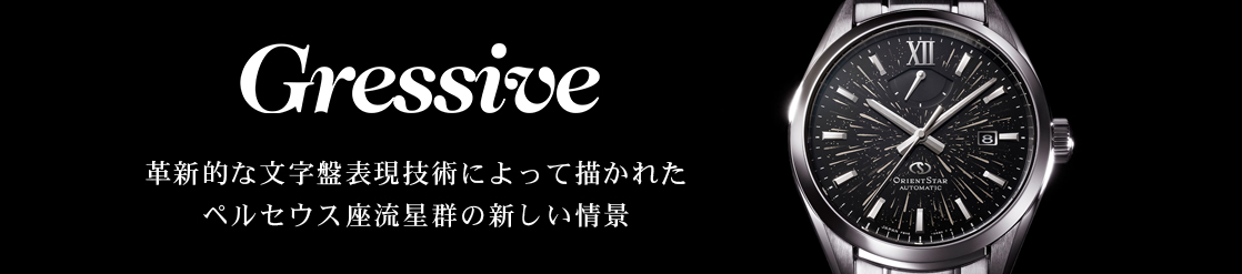 Gressive