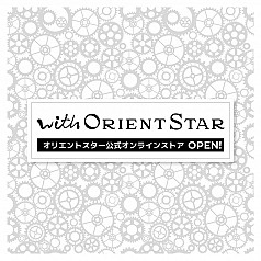 新しい公式オンラインストア「with ORIENT STAR（ウィズ オリエントスター）」をオープン