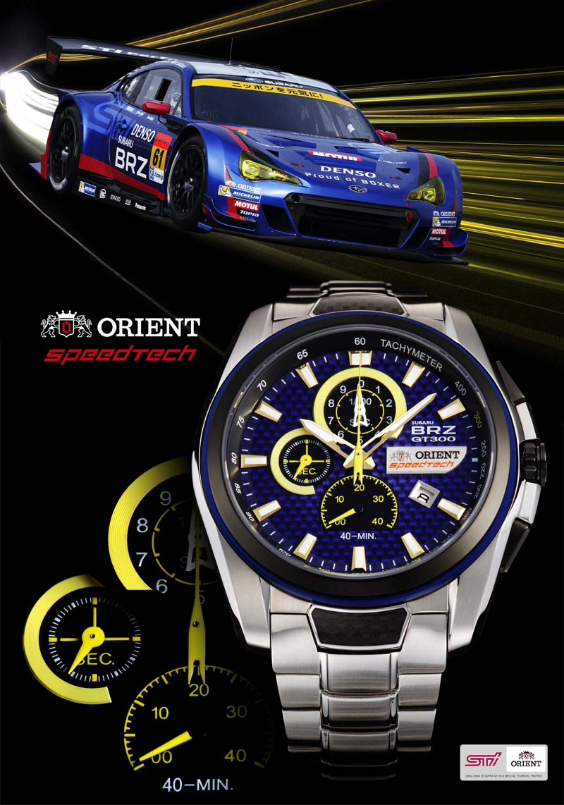 『SPEEDTECH×BRZ コラボレーションモデル』 9月26日世界限定発売