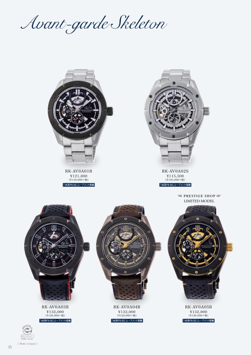 orientstar70th