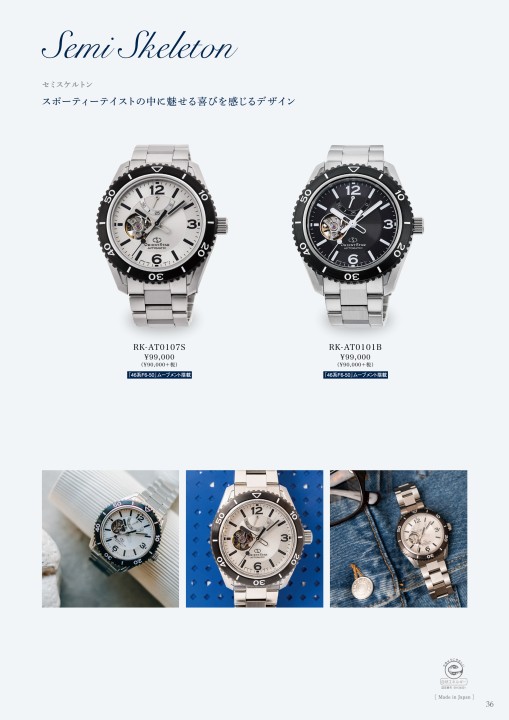 orientstar70th